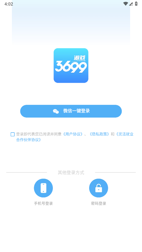 3699游戏app