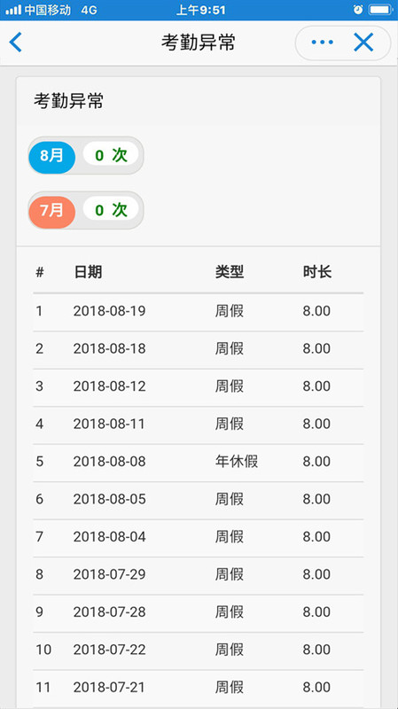 员宝安卓版v3.5.3