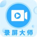 一键录屏大师安卓版v1.3.8