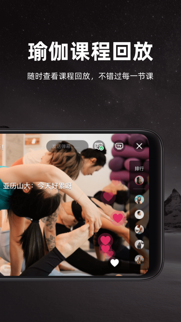 YogaNow安卓版v1.4.60