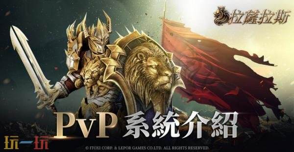 MMORPG《拉萨拉斯》多平台预约开启预约五大核心系统公开