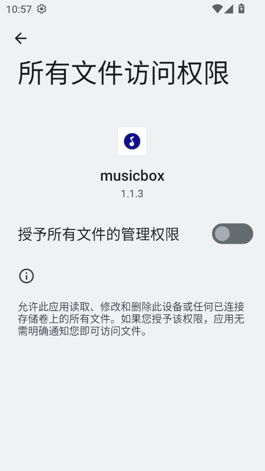 musicbox音乐