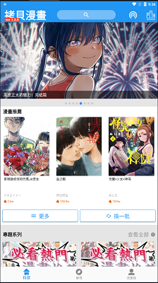 copy漫画 官方版