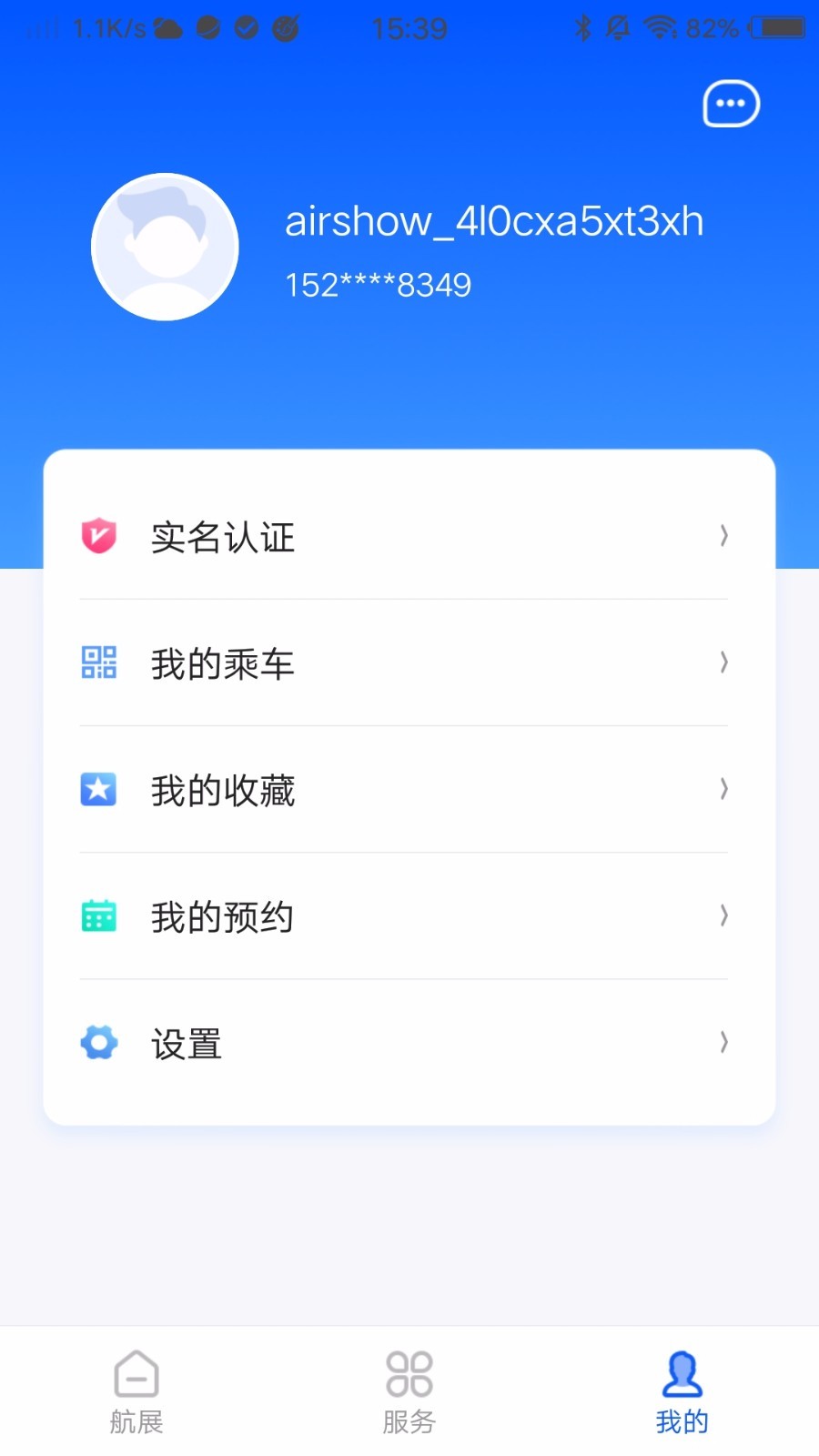 珠海航展安卓版v3.1.0