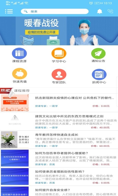 一路学安卓版v5.2.2