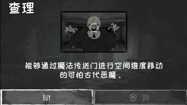 魂之眼 中文版