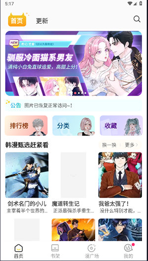 小丸子漫画 最新版本官方下载2024