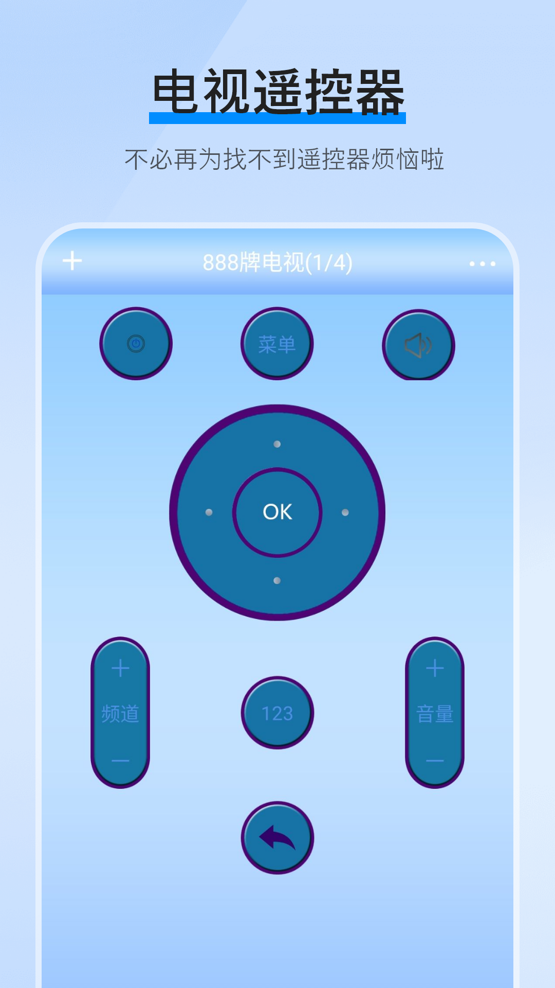 家电遥控器安卓版v11.2.0