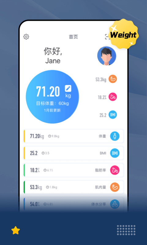 乐瘦安卓版v2.2.9