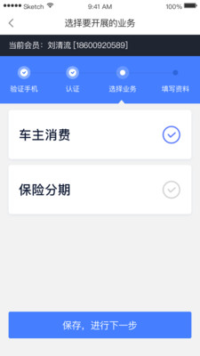 开元助手APP