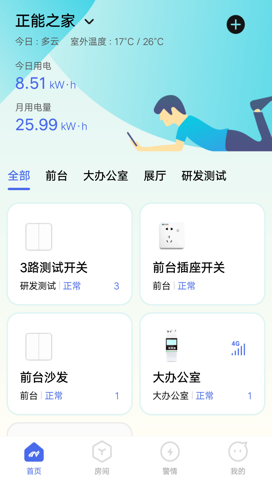 滋滋电工安卓版v1.5.2