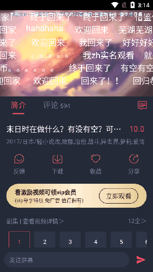 omofun复活版动漫共和国