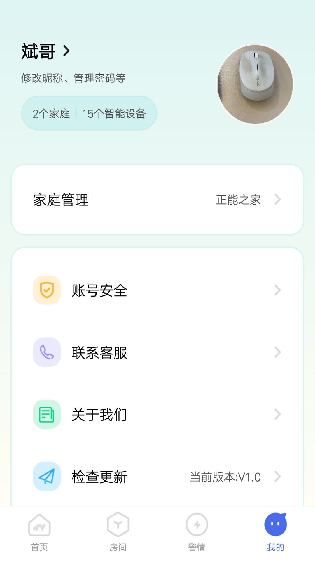 滋滋电工安卓版v1.5.2