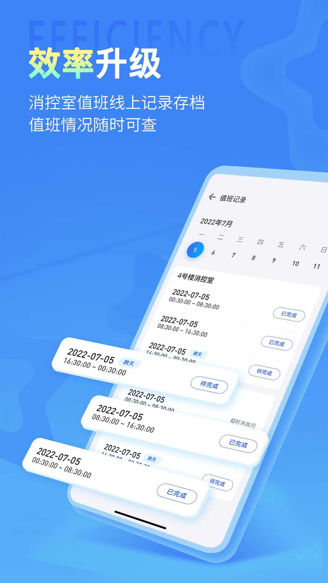 安云消防管家V3安卓版v3.0.85