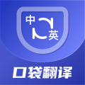 口袋翻译官安卓版v2.0.6