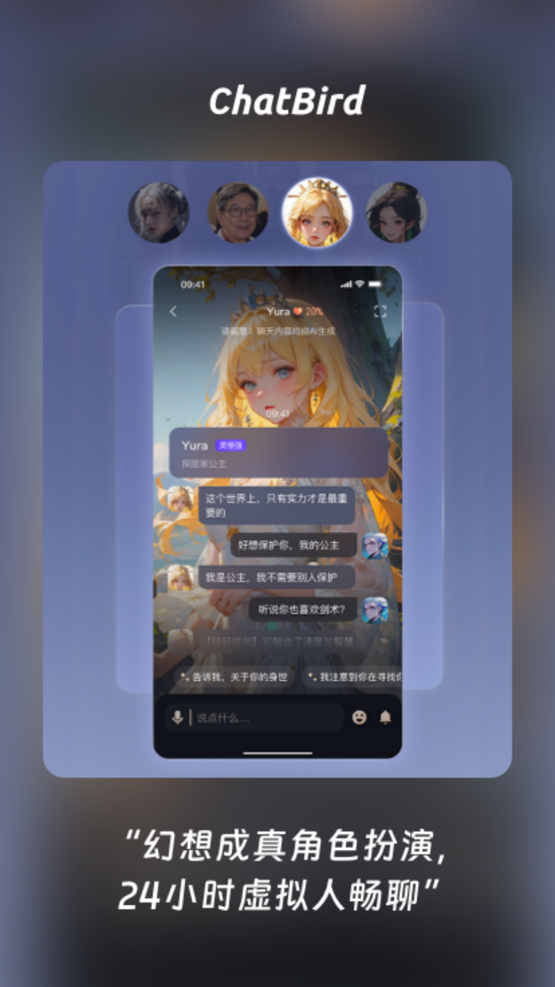 ChatBird安卓版v1.0.12