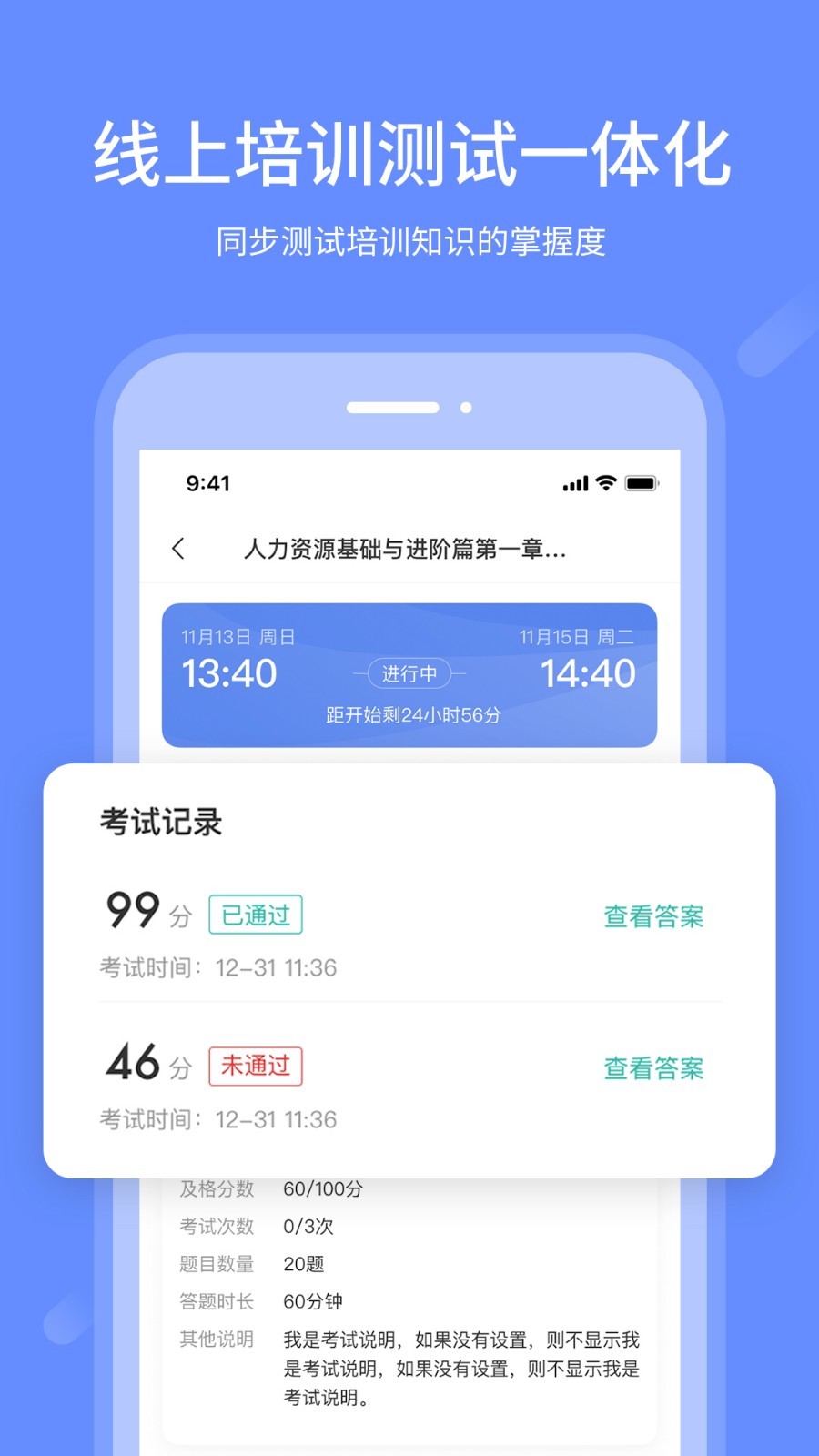 业问安卓版v2.2.9