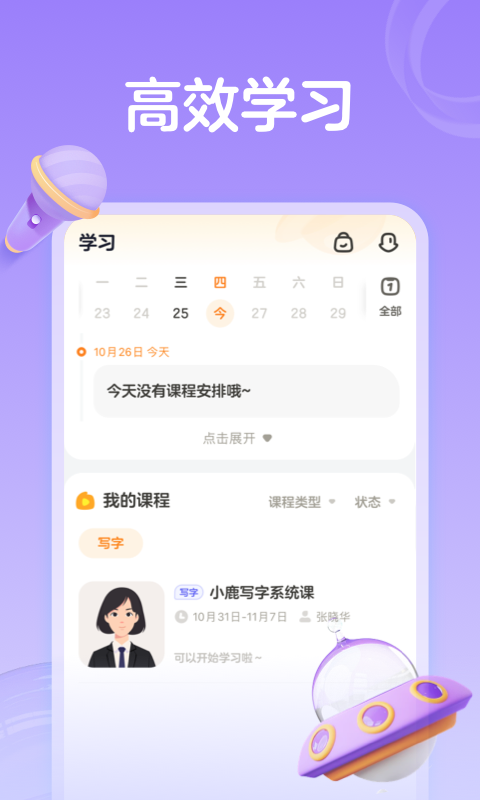 小鹿安卓版v4.9.4