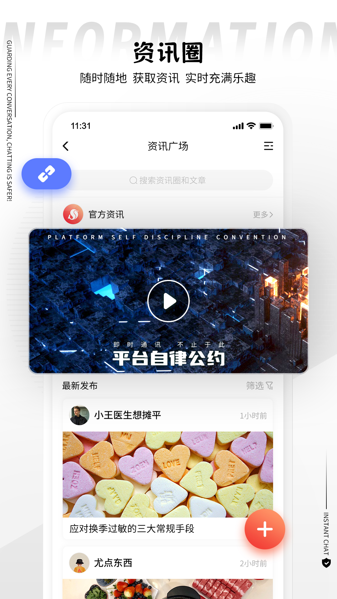 丝瓜安卓版v3.0.5