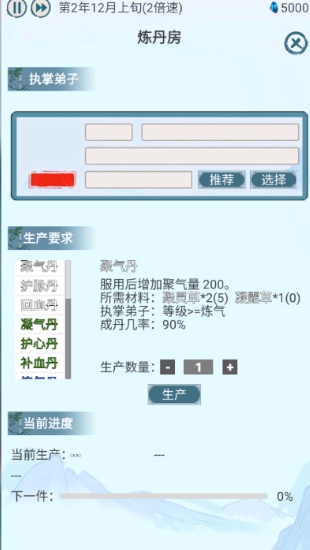 上古宗门 免费版