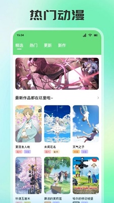 香香腐宅 手机无广告版