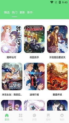 香香腐宅 手机无广告版