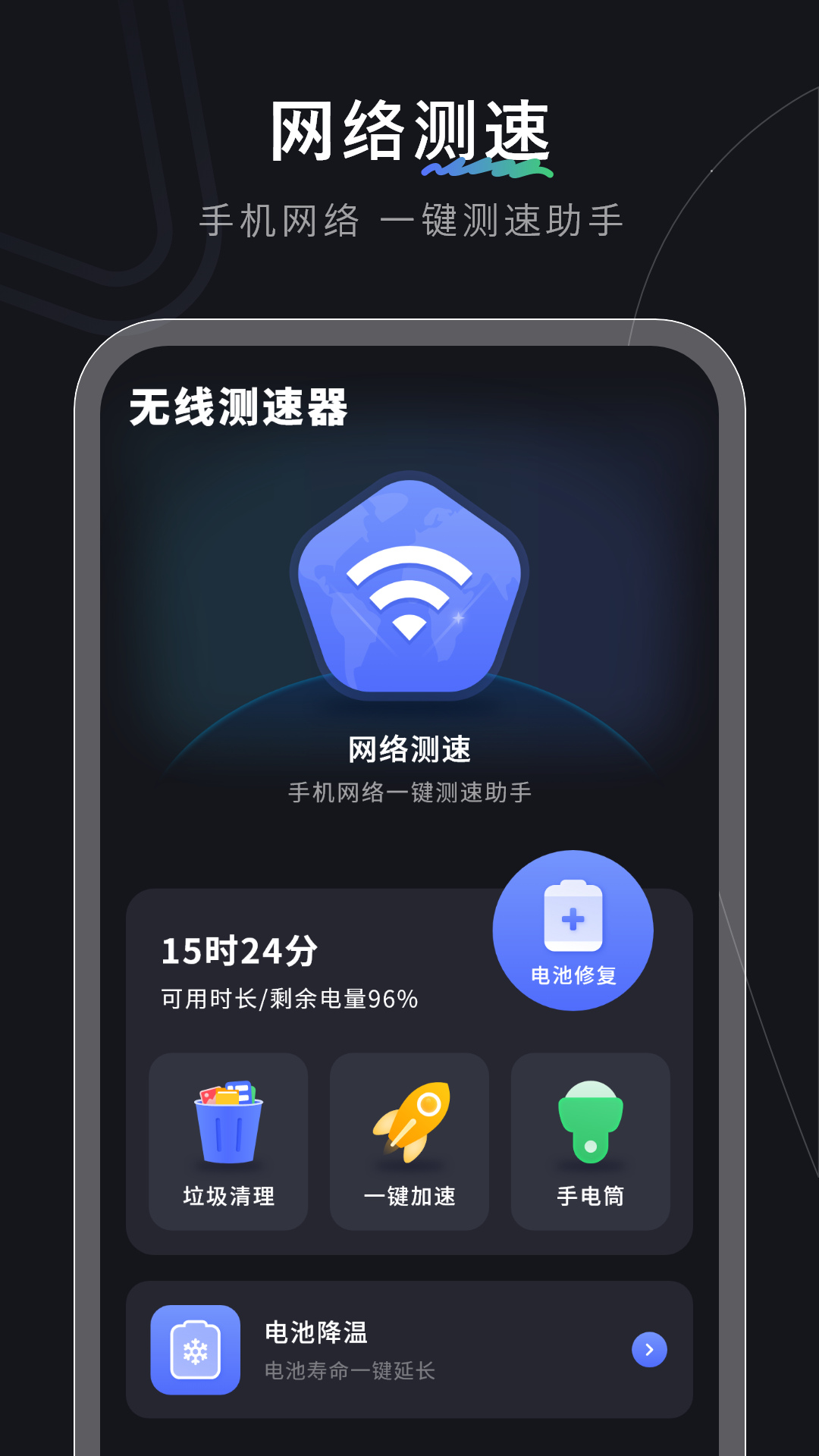 手机清理免费安卓版v3.2.0