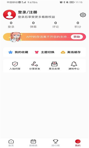 omofun 正版官方下载