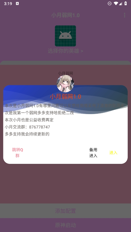 小月弱网