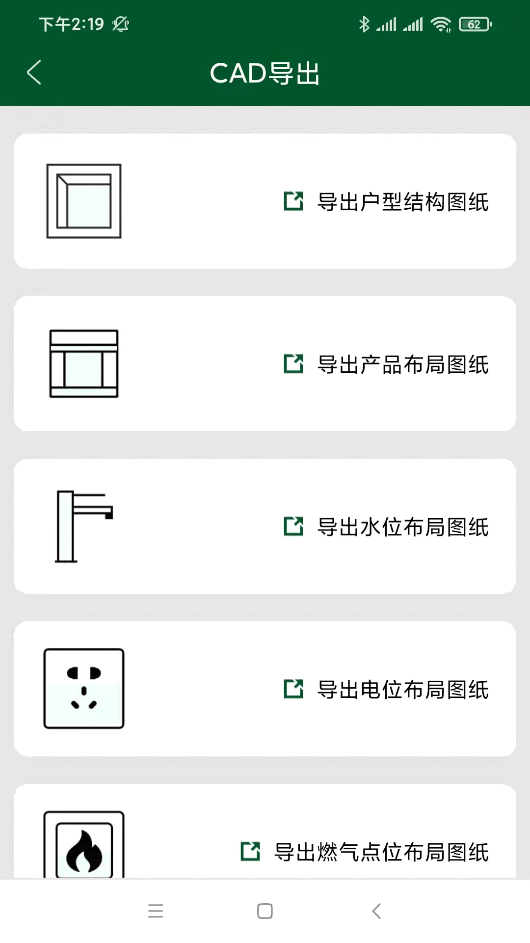 厨设计安卓版v1.1.0