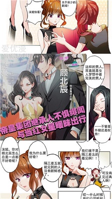 绵羊漫画 安卓免费版