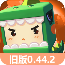 迷你世界 怀旧版0.44.2手游