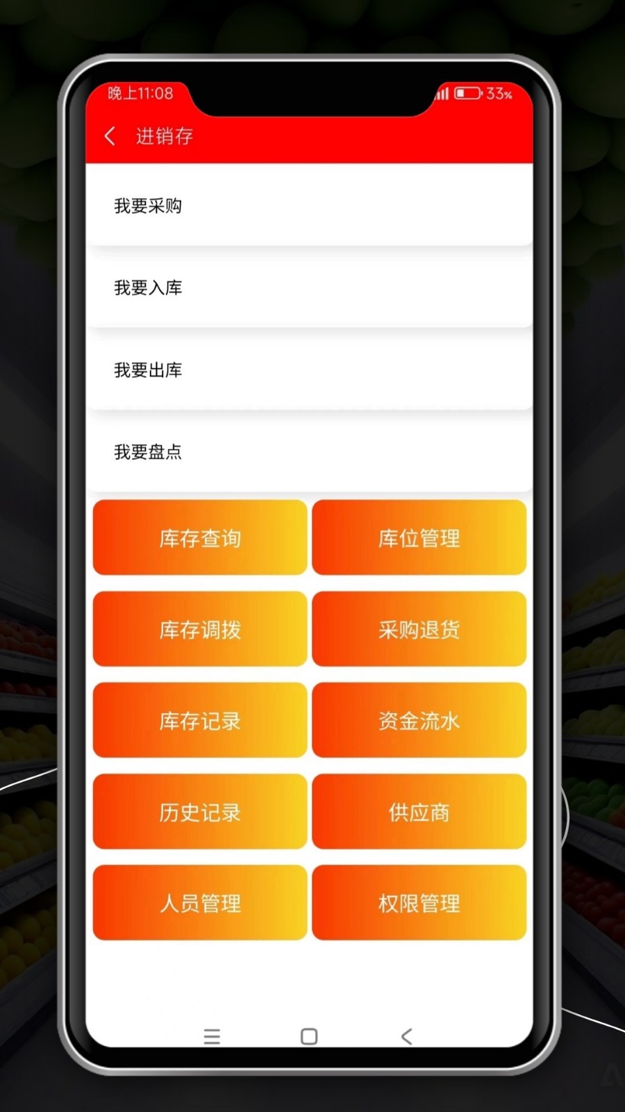 稳讯收银安卓版v1.0.1