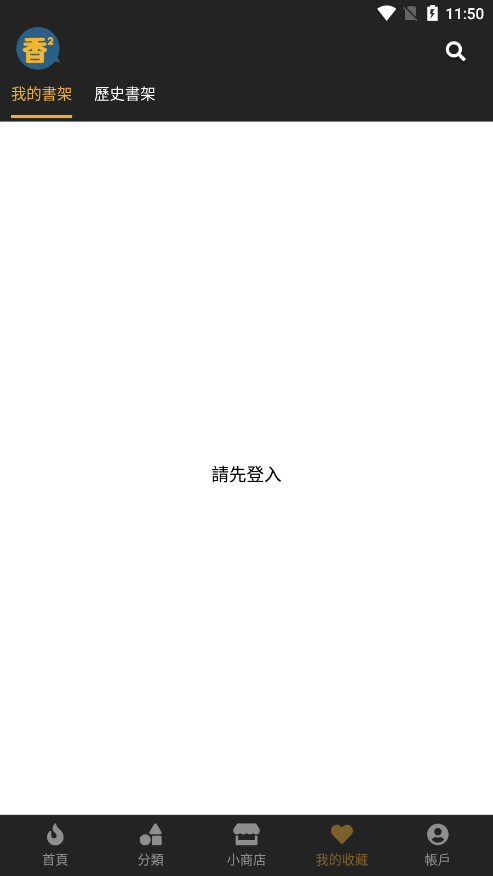 香香漫画韩漫 官网下载正版