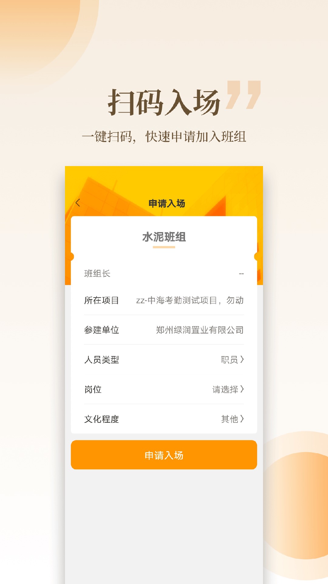 云筑工匠app