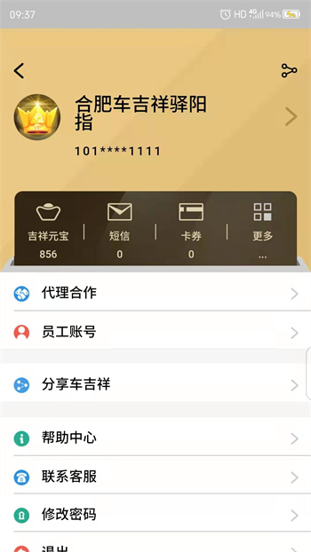 驿阳指app(汽车保养管理)