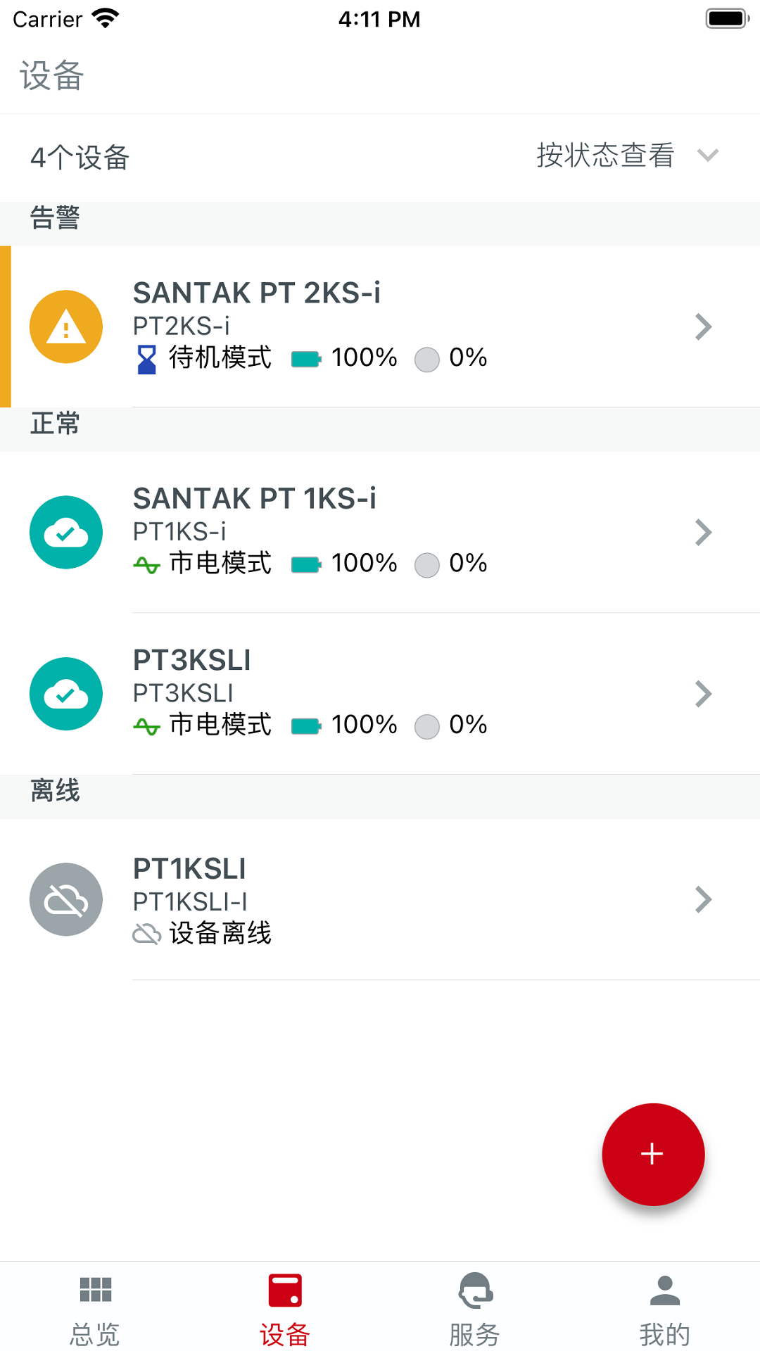 山特加安卓版v1.0.5