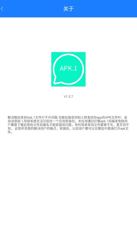 Apk.1安装器 手机版