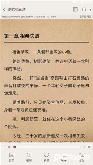 悦读小说 免费阅读下载新版2024