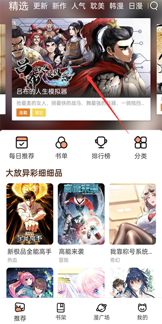 喵趣漫画 无广告安卓免费版下载