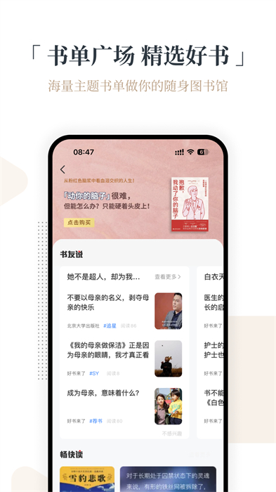 火把知识app