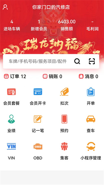 驿阳指app(汽车保养管理)