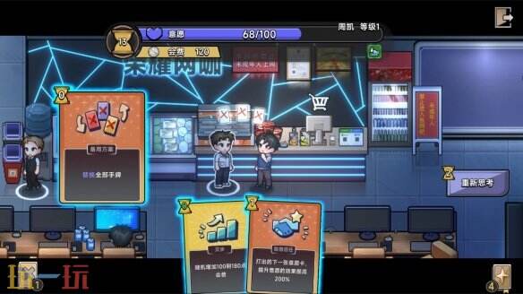 《中国式相亲》将参加Steam新品节10月15日免费开放试玩