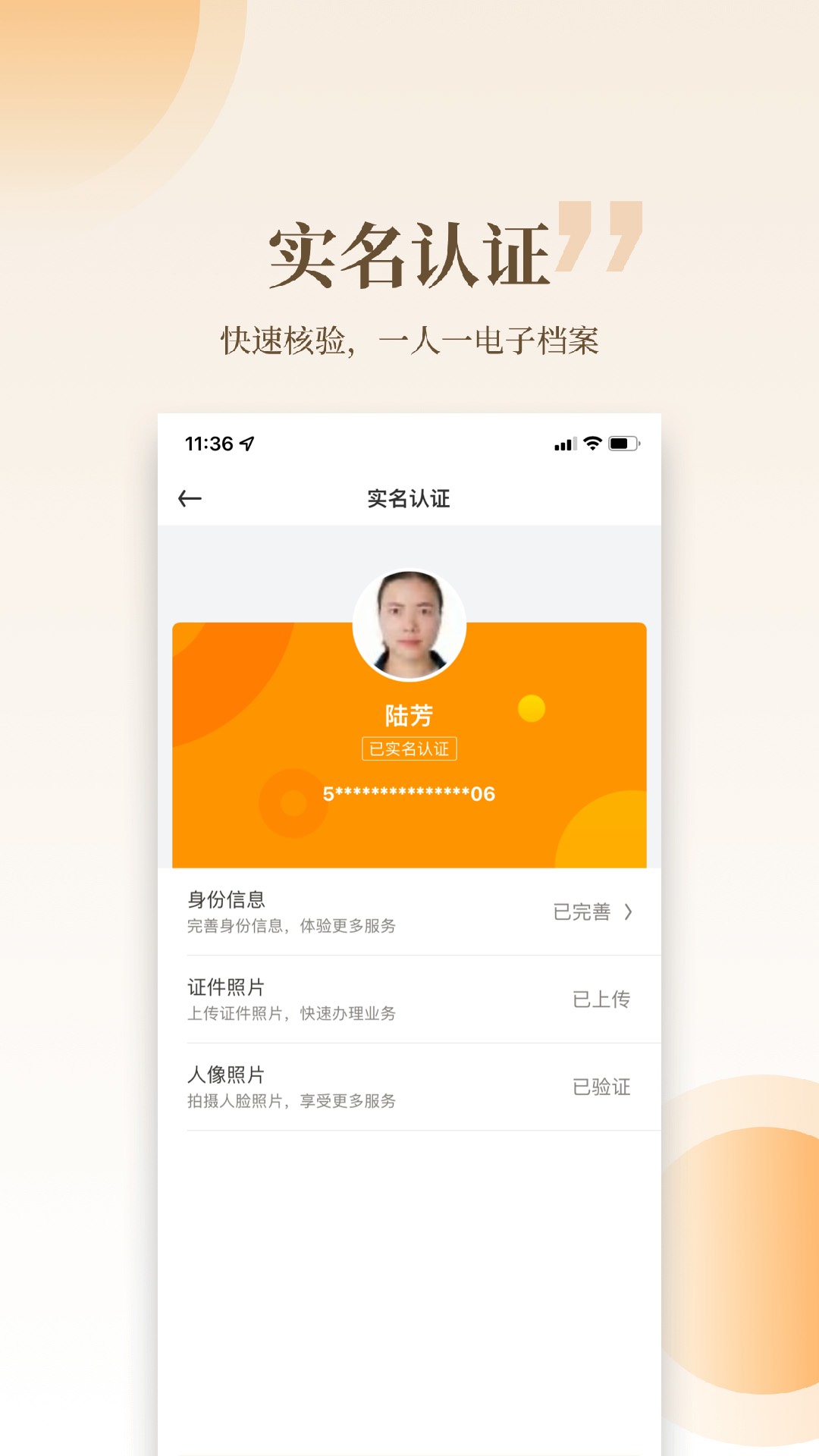 云筑工匠app