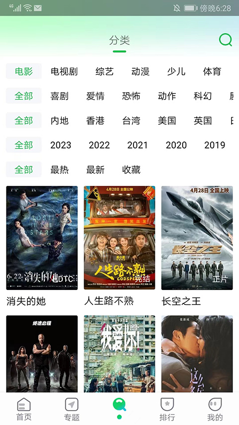 蜂鸟追剧 官网2024最新版