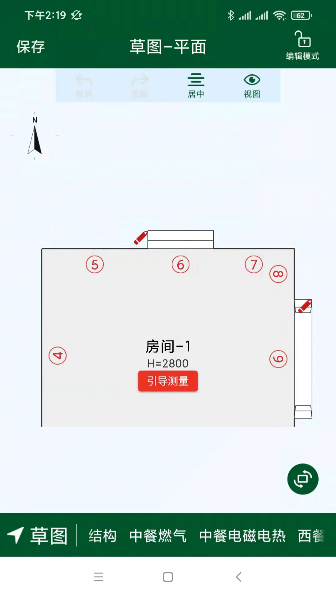 厨设计安卓版v1.1.0