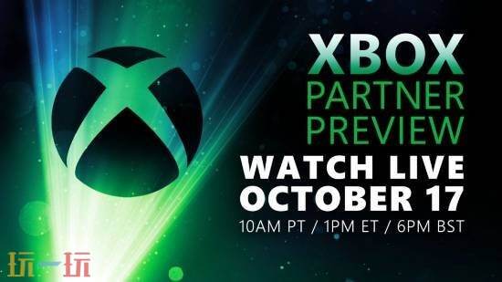 Xbox新一期发布会10月18日凌晨1点正式开启