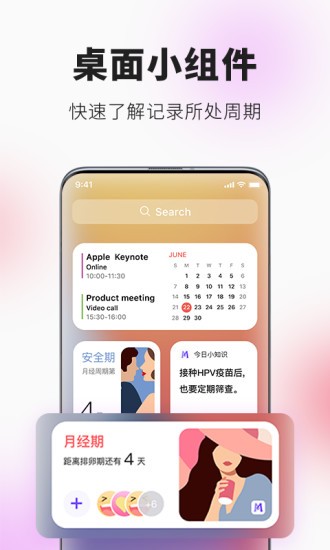 flome大姨妈app(她扶)