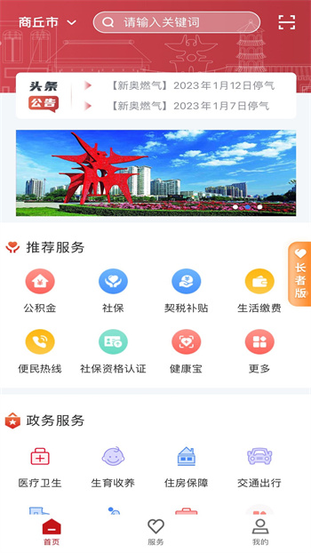 商通办app