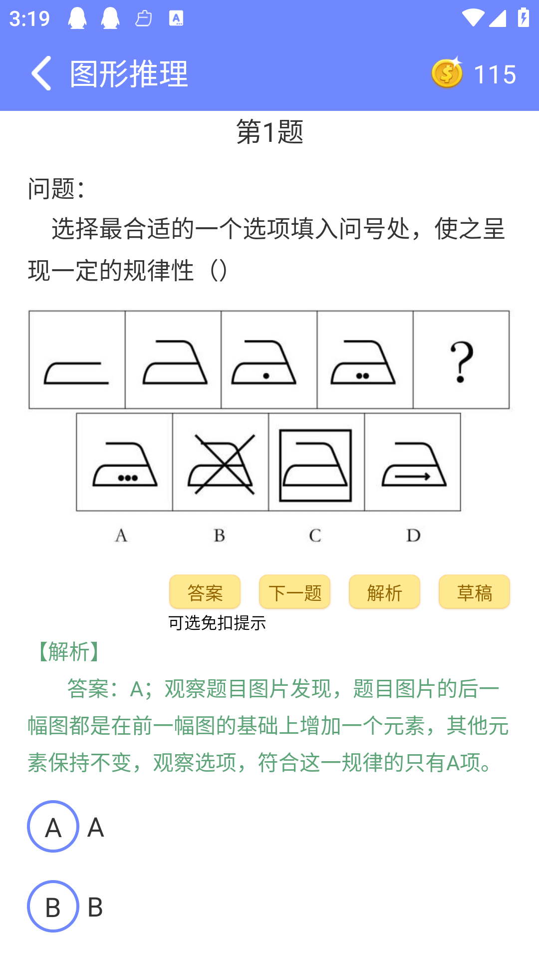 趣味数学安卓版v2.3.5